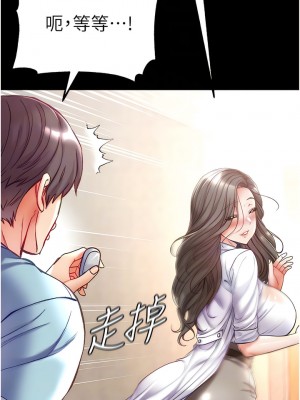 第一大弟子 54-55話_54_09