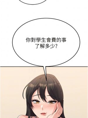 國軍女大生 33-34話_33_11