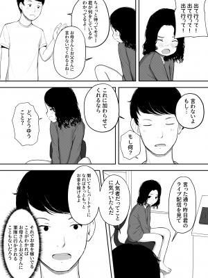 [Kuroshiro] 俺のウェブカメラ妹_09