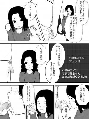 [Kuroshiro] 俺のウェブカメラ妹_10