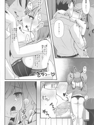 [群青革命 (時雨龍之介)] 本気で恋するアトランタ (艦隊これくしょん -艦これ-) [2023年8月16日]_09