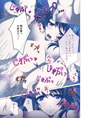 [どろっぷす! (大人のSEXY絵本)] ヒトヅマ明日香はネトラレ依存症 ～主人以外とのSEXは蜜の味～ モザイクコミック総集編_08