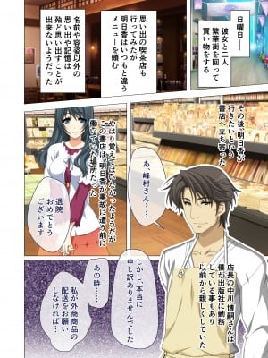 [どろっぷす! (大人のSEXY絵本)] ヒトヅマ明日香はネトラレ依存症 ～主人以外とのSEXは蜜の味～ モザイクコミック総集編_11