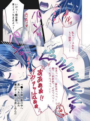 [どろっぷす! (大人のSEXY絵本)] ヒトヅマ明日香はネトラレ依存症 ～主人以外とのSEXは蜜の味～ モザイクコミック総集編_10