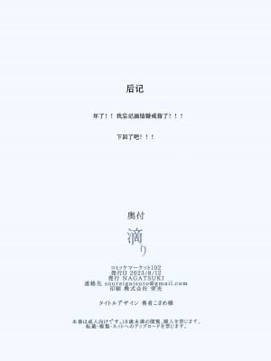 (C102) [NAGATSUKI (長月院)] 滴り (艦隊これくしょん -艦これ-) [绅士仓库汉化]_15