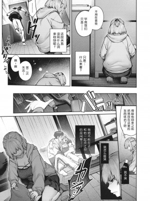 [玉ぼん] 当て馬の恋｜垫脚石之恋 (COMIC 快楽天 2023年12月号) [中国翻訳] [DL版]_18