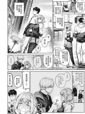 [玉ぼん] 当て馬の恋｜垫脚石之恋 (COMIC 快楽天 2023年12月号) [中国翻訳] [DL版]_05