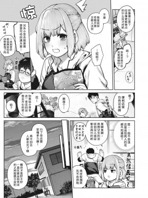 [玉ぼん] 当て馬の恋｜垫脚石之恋 (COMIC 快楽天 2023年12月号) [中国翻訳] [DL版]_06