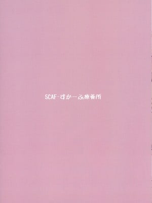 (せんせーのアーカイブ10)  [すかーふ療養所 (SCAF)] 短小包茎先生以外のたくましいおチンポで業務提携されました  (ブルーアーカイブ)_02