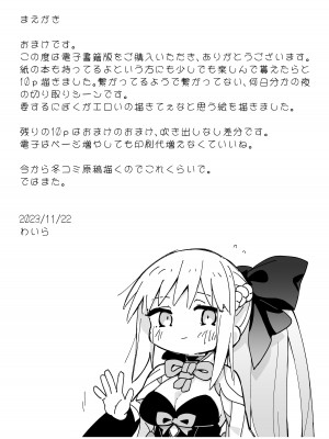 [サルパッチョ (わいら)] モルガンが夫と一緒に汗をかく本。 (Fate／Grand Order) [不咕鸟汉化组] [DL版]_25