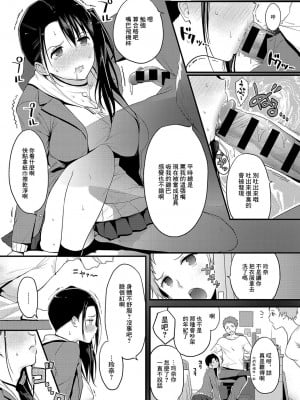 [染岡ゆすら] HIGH HAT SISTER [中国翻译]_10
