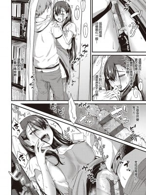 [士嬢マコ] 僕の図書館 [中国翻译]_12