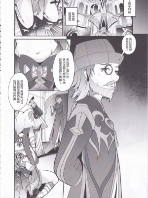 (C102) [夢幻の世界 (B-ta)] 被検体ニィロウ ～アーカーシャ端末による催眠実験記録～ (原神) [中国翻訳]_04
