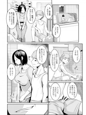 [麻婆ナス]ネトラレ疼き妻(ANGEL 倶楽部 2023年10月号)_306