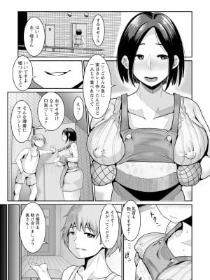 [麻婆ナス]ネトラレ疼き妻(ANGEL 倶楽部 2023年10月号)_309