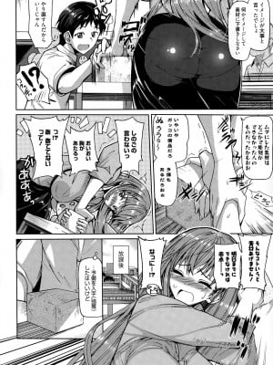 [Triage Tag]放課後のSCULPTOR(漫画ばんがいち 2015年3月号)_P070