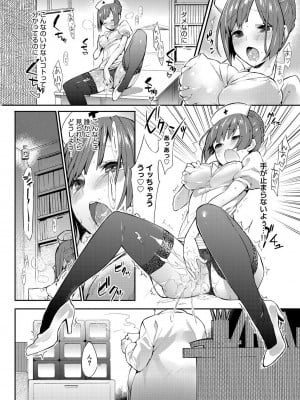 [ティキソー竹田]純・淫・なーす！(キャノプリ comic 2012年5月号 Vol.19)_075