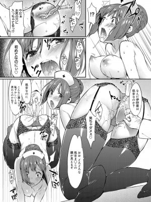 [ティキソー竹田]純・淫・なーす！(キャノプリ comic 2012年5月号 Vol.19)_080