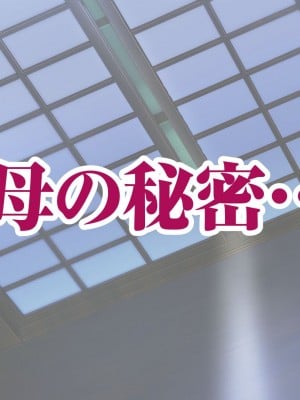[アキカン (oxアキカンox)] 夏恋母〜ブラック企業で潰れた俺と母さんの一夏の恋〜_006