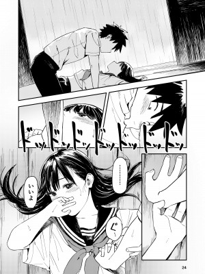[鳥居座 (鳥居ヨシツナ)] 一生忘れられないセックス_25