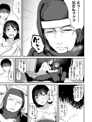 [ニコライの嫁] 奇天烈ポルノ全集 [DL版]_055