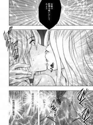 [クリムゾン] 退魔士カグヤ極6_57