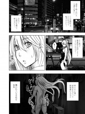 [クリムゾン] 退魔士カグヤ極6_03