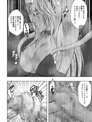[クリムゾン] 退魔士カグヤ極6_69