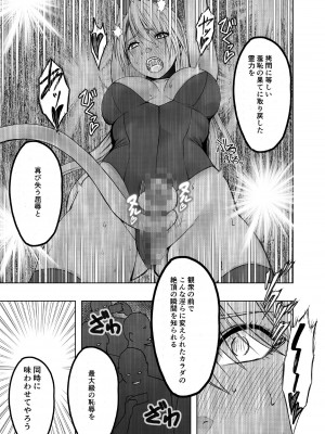 [クリムゾン] 退魔士カグヤ極6_70