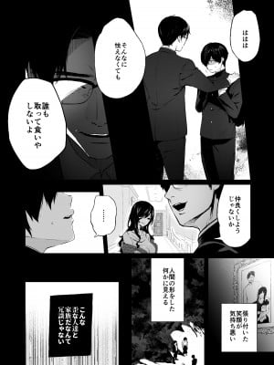 [Akari blast! (おそまつ)] 絡新婦の花園4〜僕は生徒をひたすら犯す。いつか彼女とセックスするために。〜 [DL版]_07