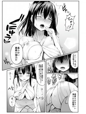 [聖華快楽書店 (月見ハク、かむにか)] 何も知らない黒髪聖女が悪徳司教におマンコを汚される話_06