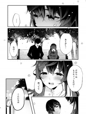[Akari blast! (おそまつ)] 絡新婦の花園3〜僕は生徒をひたすら犯す。いつか、彼女とセックスするために。〜 [DL版]_03