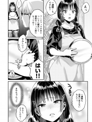 [ぐりちゃんとこのほん (軽部ぐり)] このせっくすは演技ですっ！！_36
