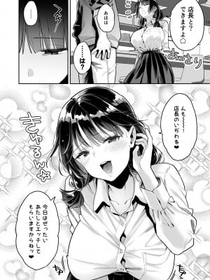[ぐりちゃんとこのほん (軽部ぐり)] このせっくすは演技ですっ！！_12