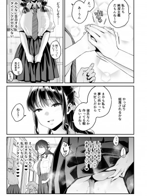 [ぐりちゃんとこのほん (軽部ぐり)] このせっくすは演技ですっ！！_29