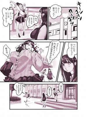 [ぽる＆ぱーな (ぽる＆ぱーな)]  インフルエンサーのさいなん 〜ついんちゃん編〜 フルカラーGIFアニ付き！_010