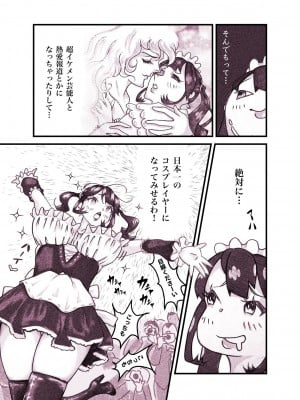 [ぽる＆ぱーな (ぽる＆ぱーな)]  インフルエンサーのさいなん 〜ついんちゃん編〜 フルカラーGIFアニ付き！_007