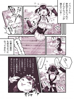 [ぽる＆ぱーな (ぽる＆ぱーな)]  インフルエンサーのさいなん 〜ついんちゃん編〜 フルカラーGIFアニ付き！_006
