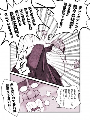 [ぽる＆ぱーな (ぽる＆ぱーな)]  インフルエンサーのさいなん 〜ついんちゃん編〜 フルカラーGIFアニ付き！_017