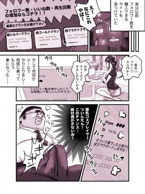[ぽる＆ぱーな (ぽる＆ぱーな)]  インフルエンサーのさいなん 〜ついんちゃん編〜 フルカラーGIFアニ付き！_011
