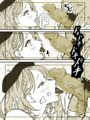 [ぽる＆ぱーな (ぽる＆ぱーな)]  インフルエンサーのさいなん 〜ついんちゃん編〜 フルカラーGIFアニ付き！_093