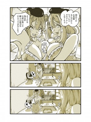 [ぽる＆ぱーな (ぽる＆ぱーな)]  インフルエンサーのさいなん 〜ついんちゃん編〜 フルカラーGIFアニ付き！_087