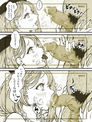 [ぽる＆ぱーな (ぽる＆ぱーな)]  インフルエンサーのさいなん 〜ついんちゃん編〜 フルカラーGIFアニ付き！_100