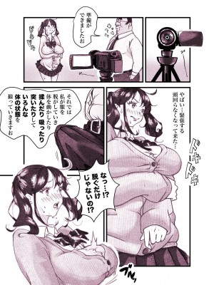 [ぽる＆ぱーな (ぽる＆ぱーな)]  インフルエンサーのさいなん 〜ついんちゃん編〜 フルカラーGIFアニ付き！_016