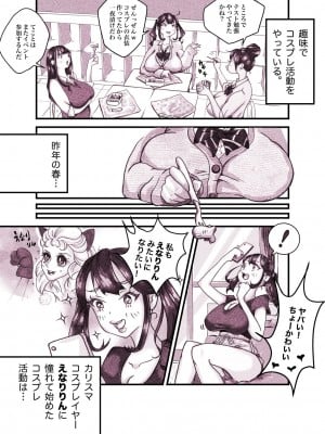 [ぽる＆ぱーな (ぽる＆ぱーな)]  インフルエンサーのさいなん 〜ついんちゃん編〜 フルカラーGIFアニ付き！_005