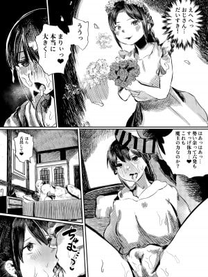 [こうぐち] マリィと、催眠寝取られ村。_09