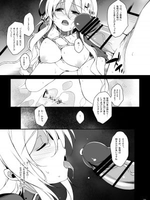 [ドウガネブイブイ (あぶりだしざくろ)] 祈りの虹 (東方Project) [DL版]_08
