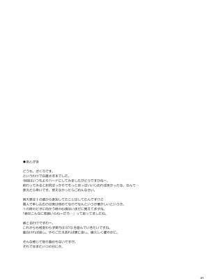 [ドウガネブイブイ (あぶりだしざくろ)] 祈りの虹 (東方Project) [DL版]_20