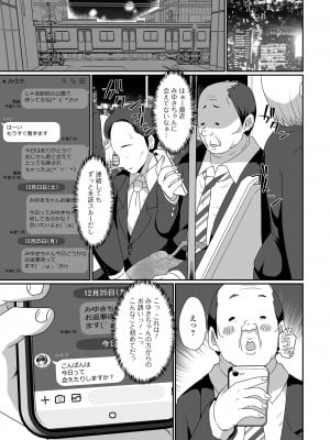 [アンソロジー] 月刊Web男の娘・れくしょんッ！S Vol.92 [DL版]_007