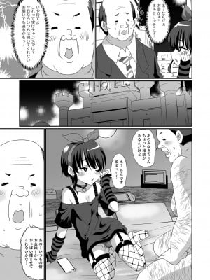 [アンソロジー] 月刊Web男の娘・れくしょんッ！S Vol.92 [DL版]_009